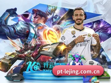 乐竞体育官网 APP